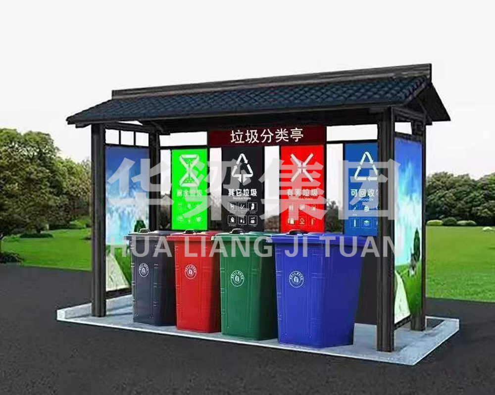 [23.6.9]陕西省某市定制垃圾分类亭项目