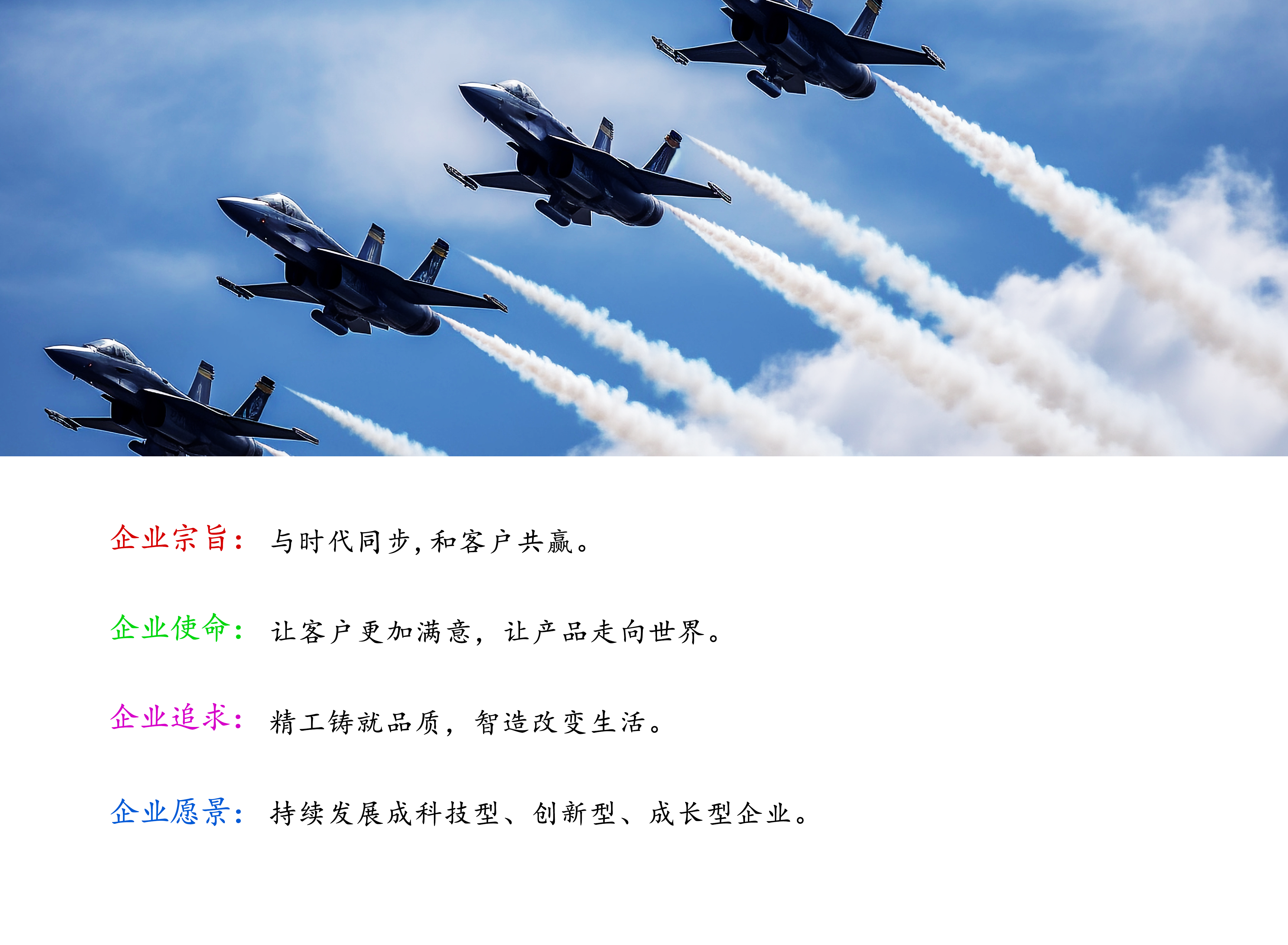 企业文化(图1)